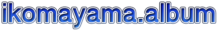 ikomayama.album