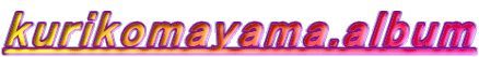 kurikomayama.album