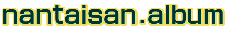 nantaisan.album