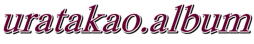 uratakao.album