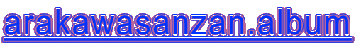 arakawasanzan.album 