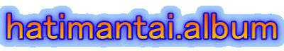 hatimantai.album 