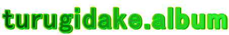 turugidake.album
