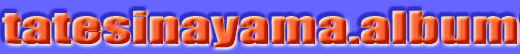 tatesinayama.album 