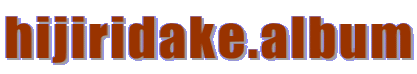 hijiridake.album