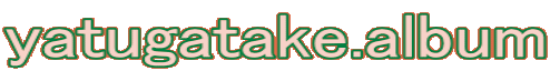 yatugatake.album