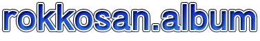 rokkosan.album